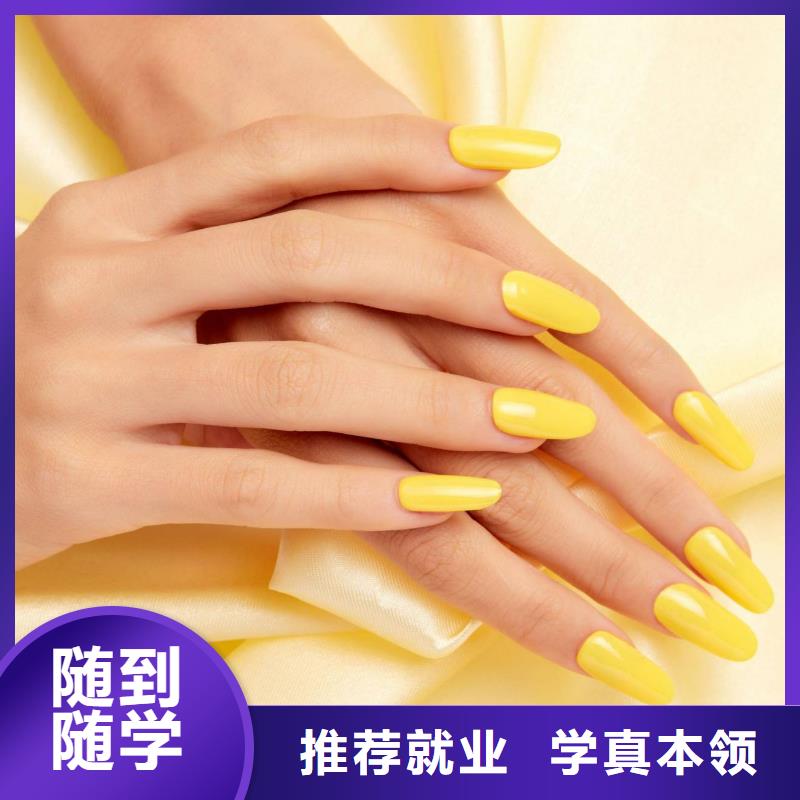 【美甲】彩妝培訓(xùn)實(shí)操教學(xué)
