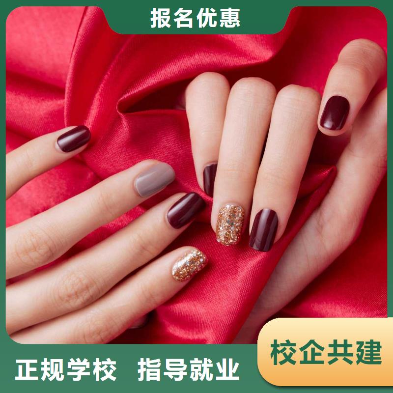 【美甲】美發(fā)學(xué)校正規(guī)學(xué)校