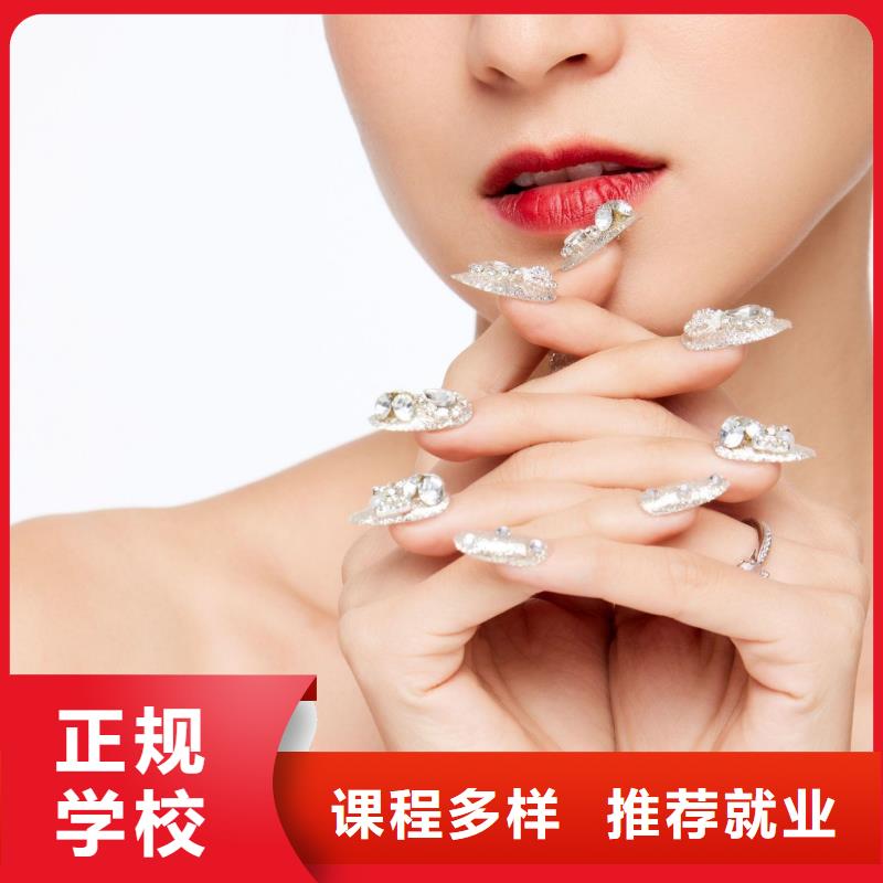 美甲化妝培化妝培訓學校高薪就業(yè)