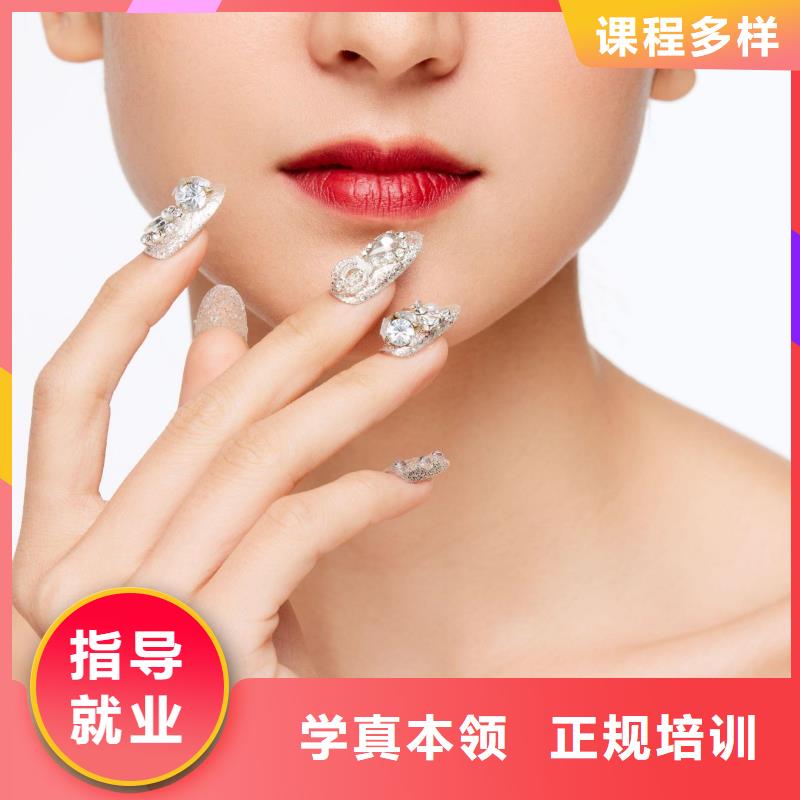 美甲化妝培訓學校課程多樣