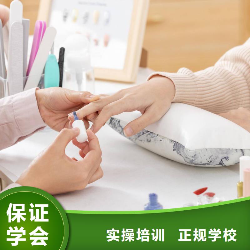 【美甲美发学校正规培训】