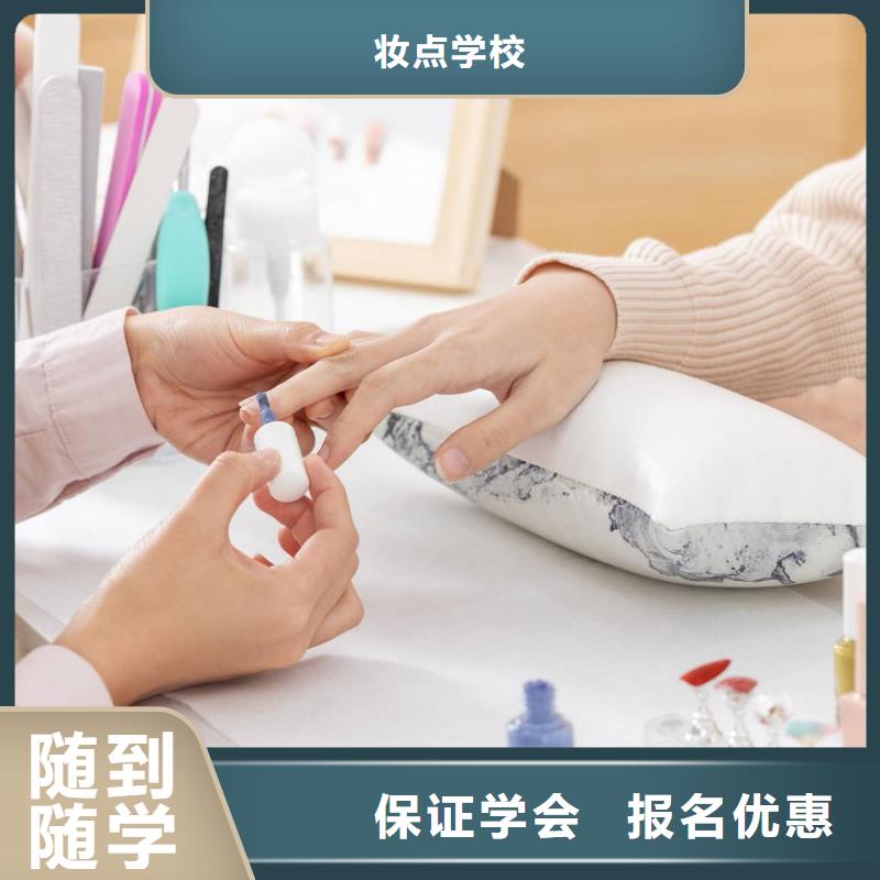 美甲美發(fā)學(xué)校課程多樣