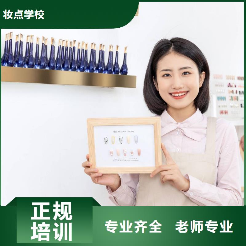 美甲彩妝培訓高薪就業(yè)