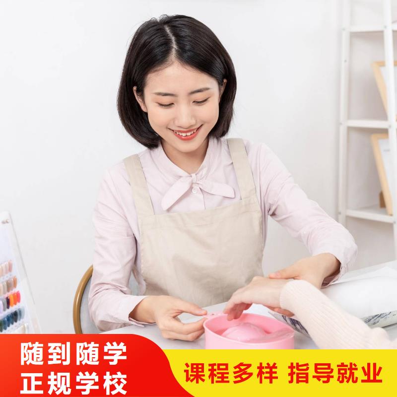 美甲美容美發(fā)學校課程多樣