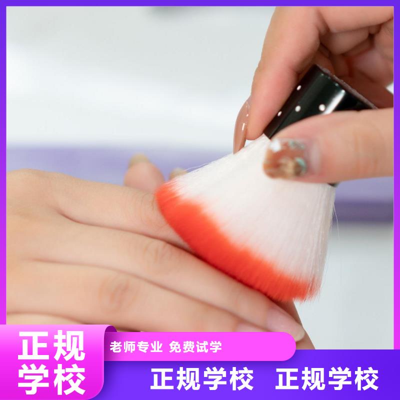 美甲美容美發(fā)學(xué)校保證學(xué)會