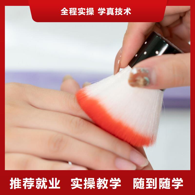 美甲彩妆培训理论+实操