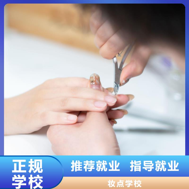 美甲化妝培化妝培訓(xùn)學(xué)校師資力量強(qiáng)