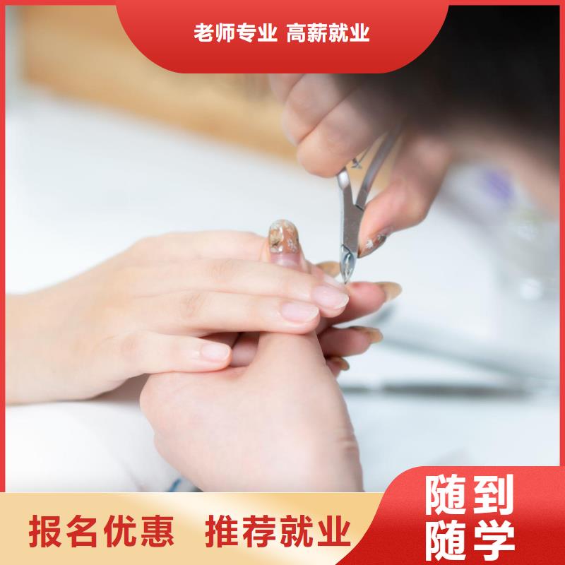 美甲_美發(fā)學校正規(guī)培訓