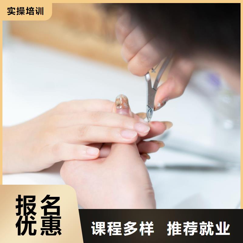美甲美發(fā)學(xué)校就業(yè)不擔(dān)心