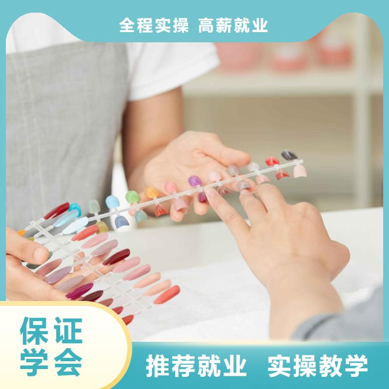 美甲彩妆培训随到随学
