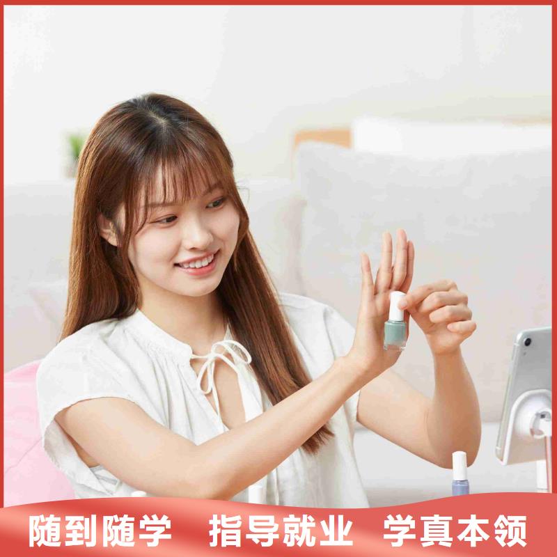 美甲化妆学校免费试学