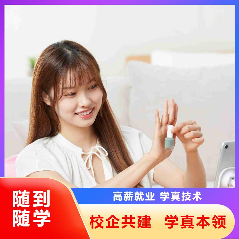 【美甲美发学校正规培训】