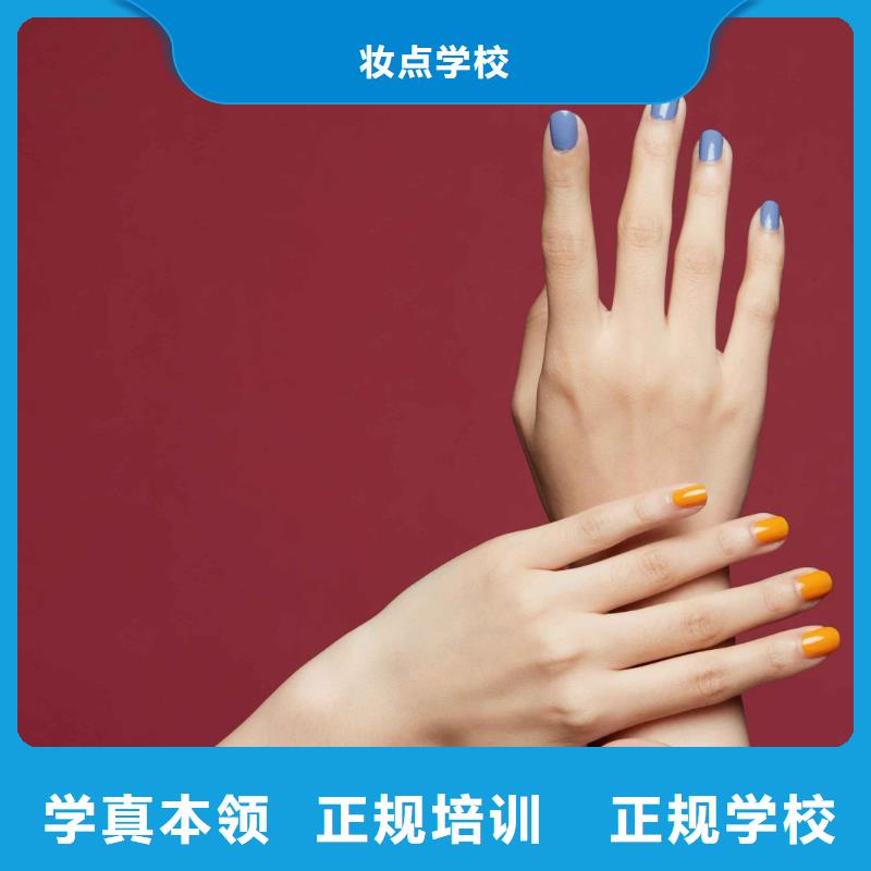 美甲新娘妆培训老师专业