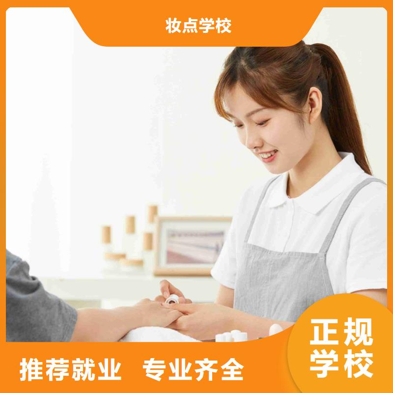 美甲彩妝培訓(xùn)實操教學(xué)