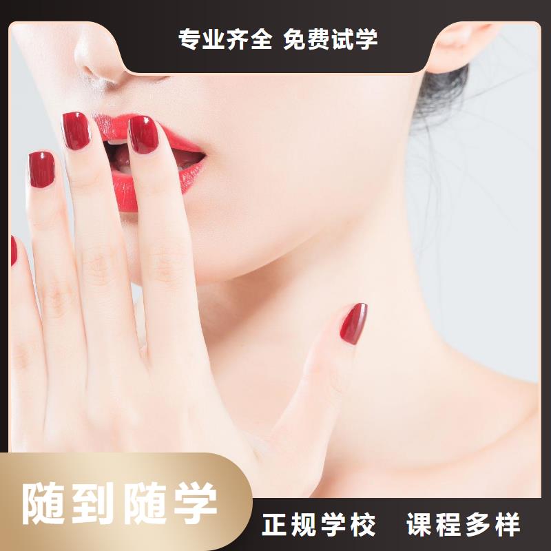 美甲美發(fā)學(xué)校就業(yè)