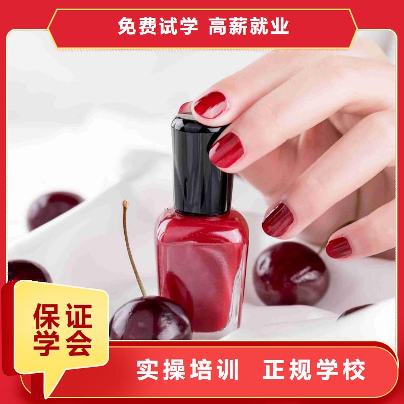 美甲美容美發(fā)學校就業(yè)