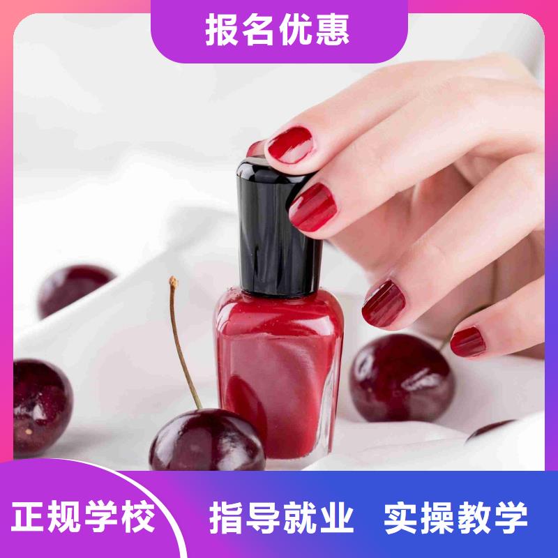 【美甲,美發(fā)學(xué)校就業(yè)】