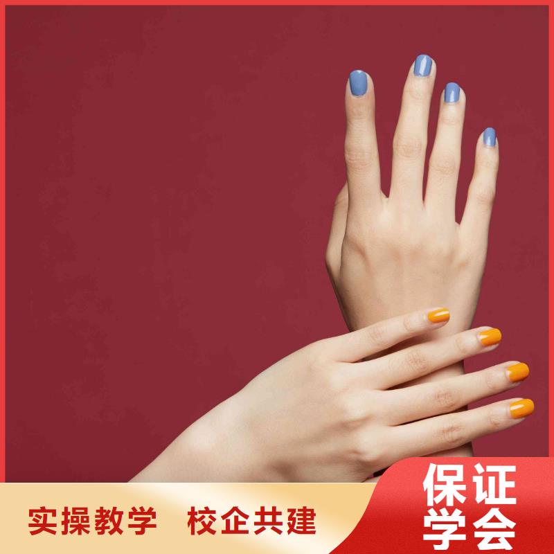 美甲彩妆培训高薪就业