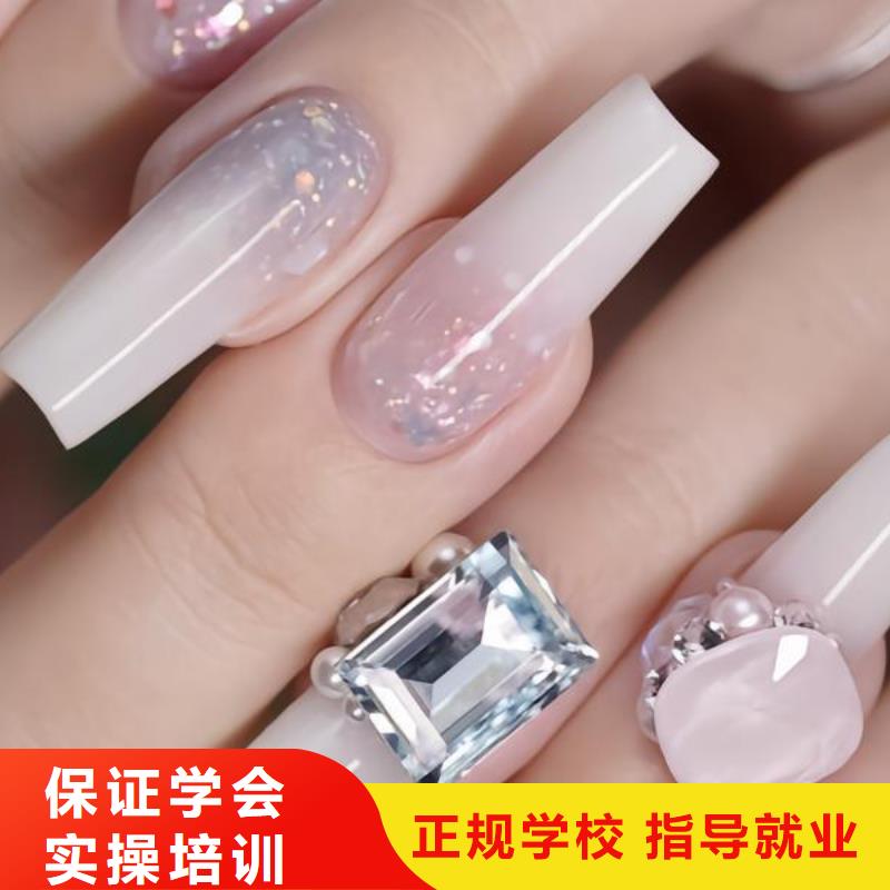 美甲彩妝培訓(xùn)高薪就業(yè)