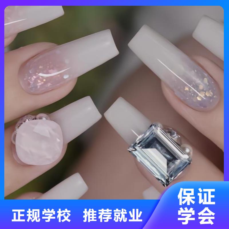 美甲美容美發(fā)學(xué)校保證學(xué)會