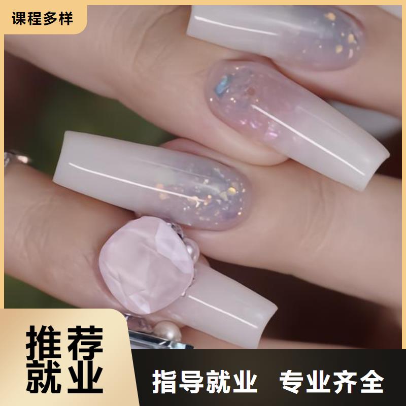 美甲【化妝學(xué)校】專業(yè)齊全