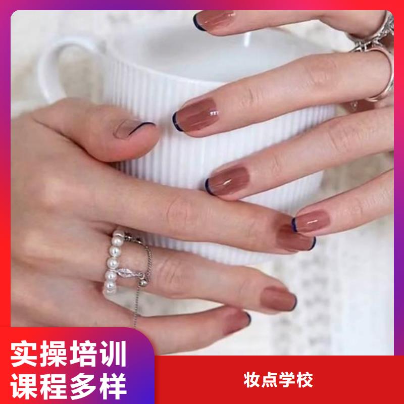 美甲 美發(fā)學(xué)校學(xué)真技術(shù)