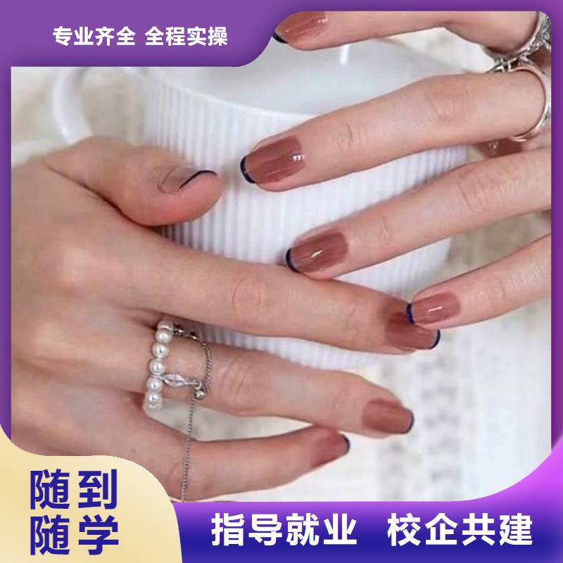 美甲彩妝培訓(xùn)高薪就業(yè)
