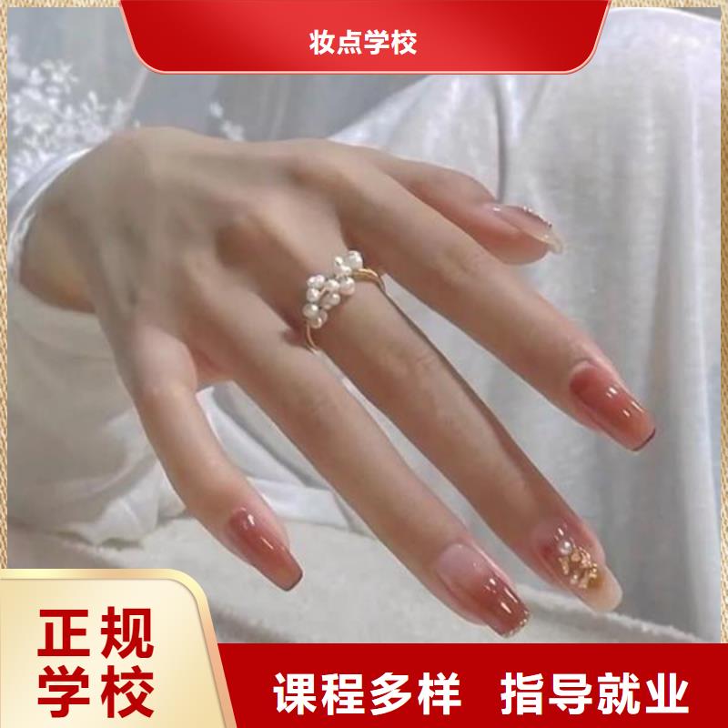 【美甲,美發(fā)學(xué)校就業(yè)】