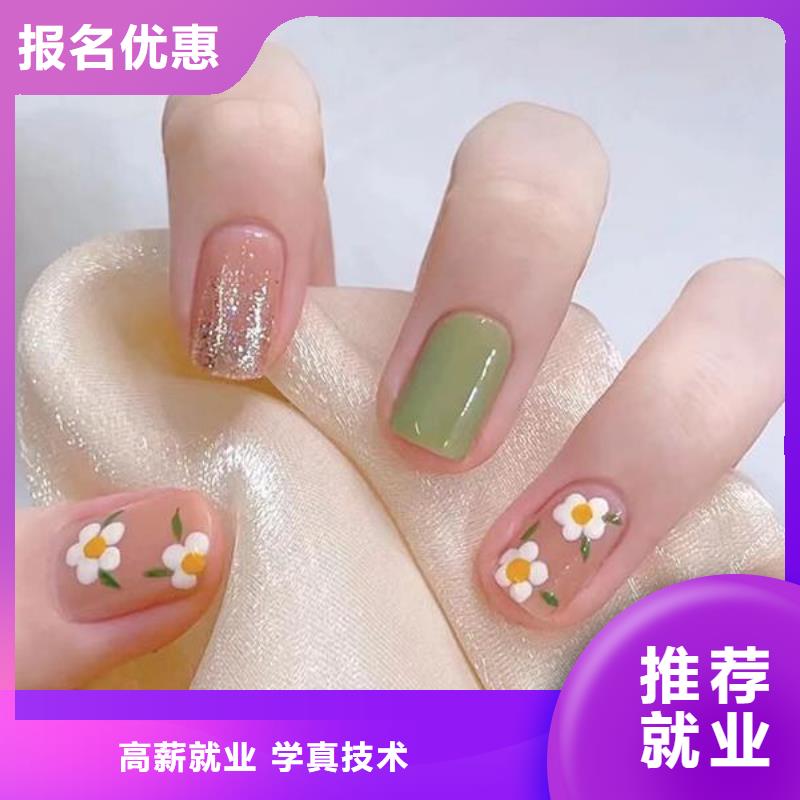 美甲彩妝培訓高薪就業(yè)