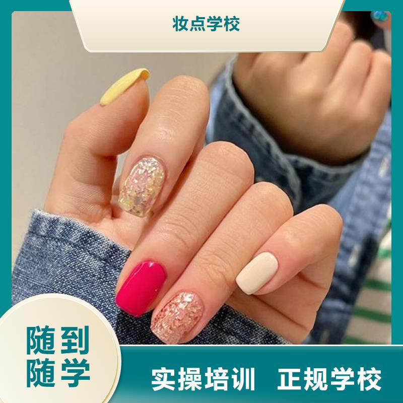 【美甲】美發(fā)學校正規(guī)學校