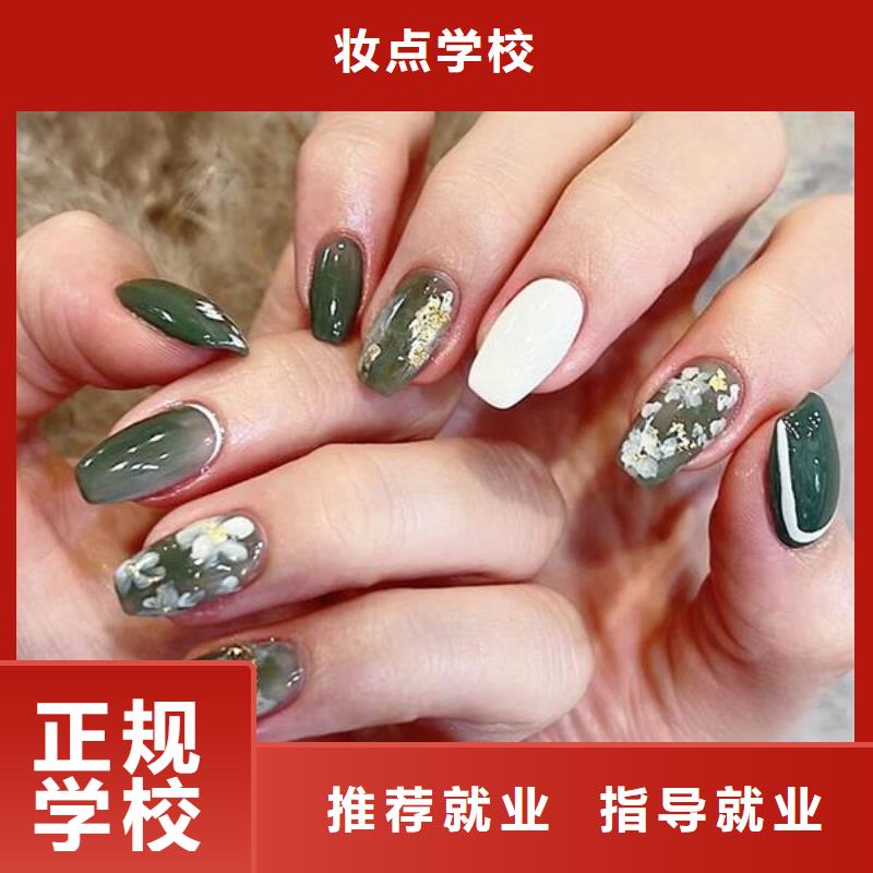 美甲化妝培訓(xùn)學(xué)校校企共建