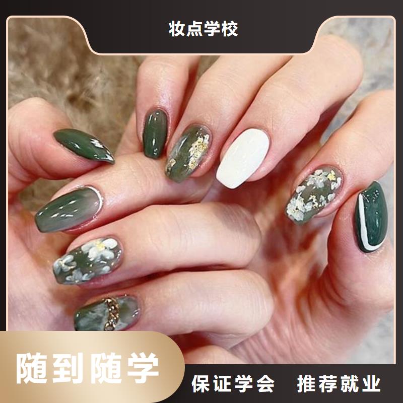美甲美容美发学校报名优惠