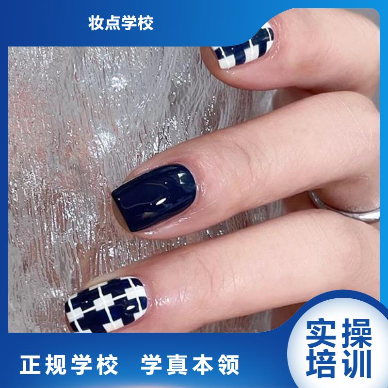 美甲彩妝培訓(xùn)高薪就業(yè)