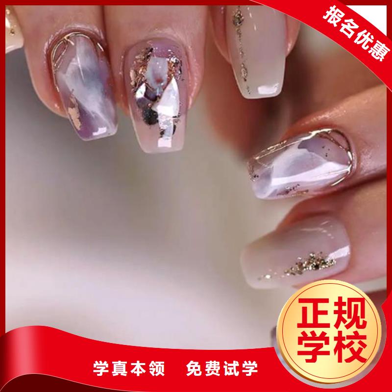 美甲彩妆培训高薪就业