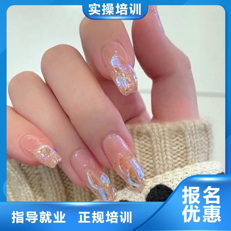 美甲美容美發(fā)學(xué)校理論+實(shí)操