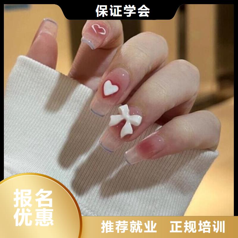 美甲彩妆培训报名优惠