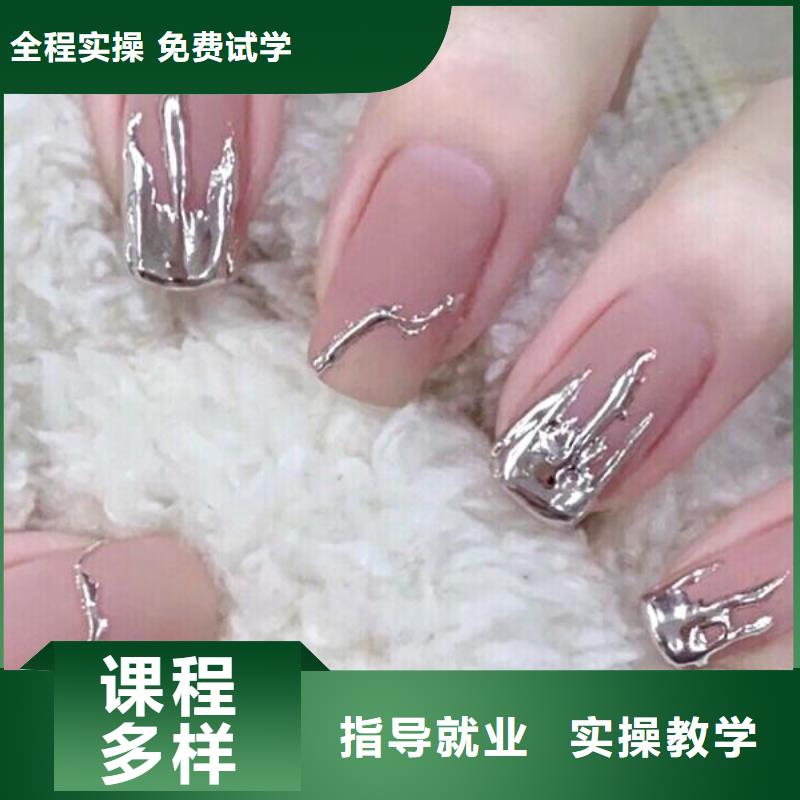 美甲-化妝學(xué)校就業(yè)不擔(dān)心