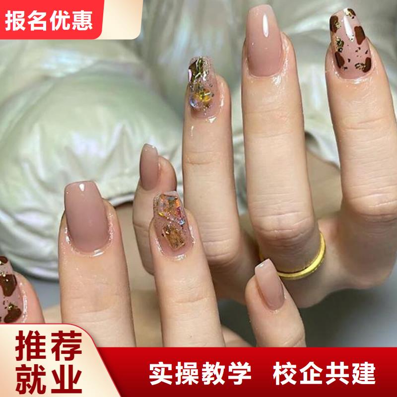 美甲,化妆学校随到随学