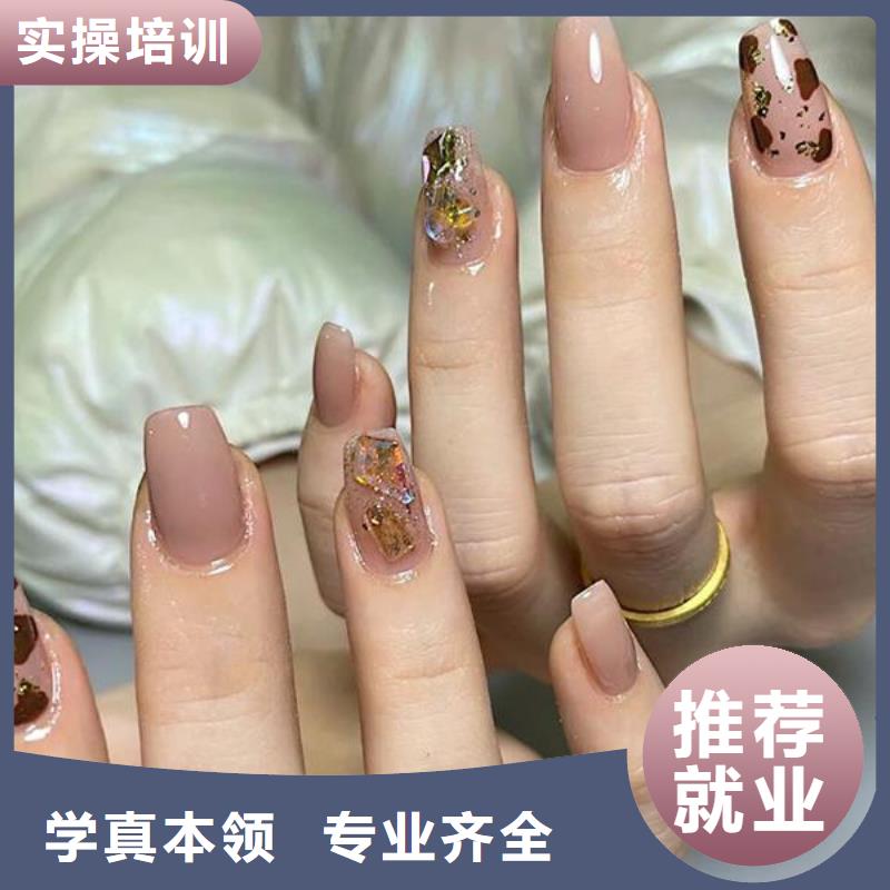 美甲彩妝培訓(xùn)高薪就業(yè)