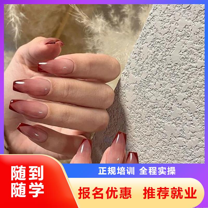 美甲_化妆培训学真技术