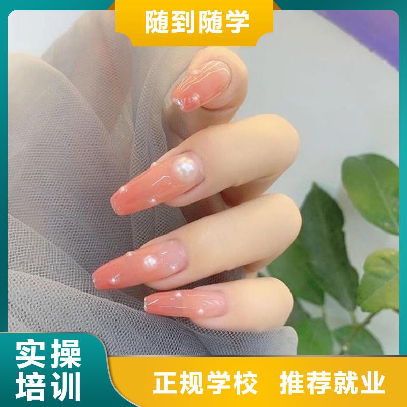 美甲彩妝培訓(xùn)高薪就業(yè)
