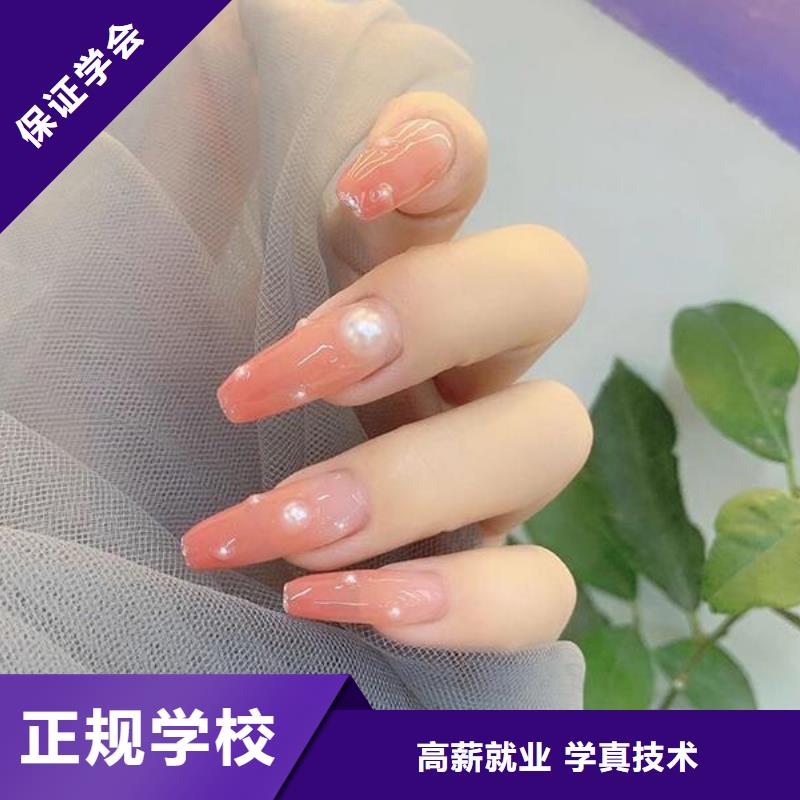 美甲,美發(fā)學(xué)校學(xué)真技術(shù)