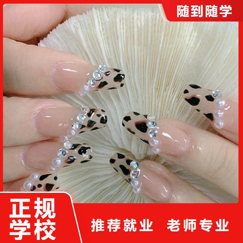 美甲彩妝培訓(xùn)正規(guī)學(xué)校