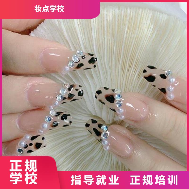 【美甲美发学校正规培训】