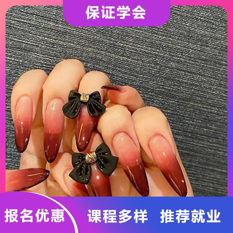 美甲彩妆培训理论+实操