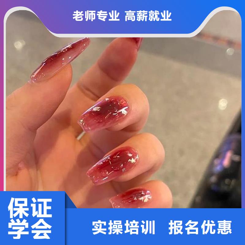 美甲美發(fā)學校免費試學