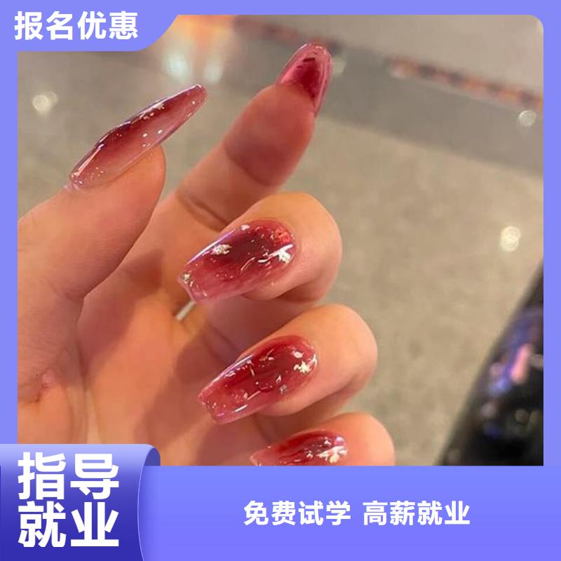 美甲美發(fā)學(xué)校保證學(xué)會