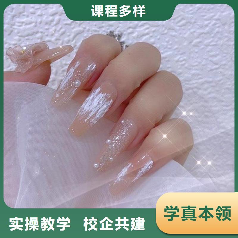美甲彩妝培訓(xùn)高薪就業(yè)