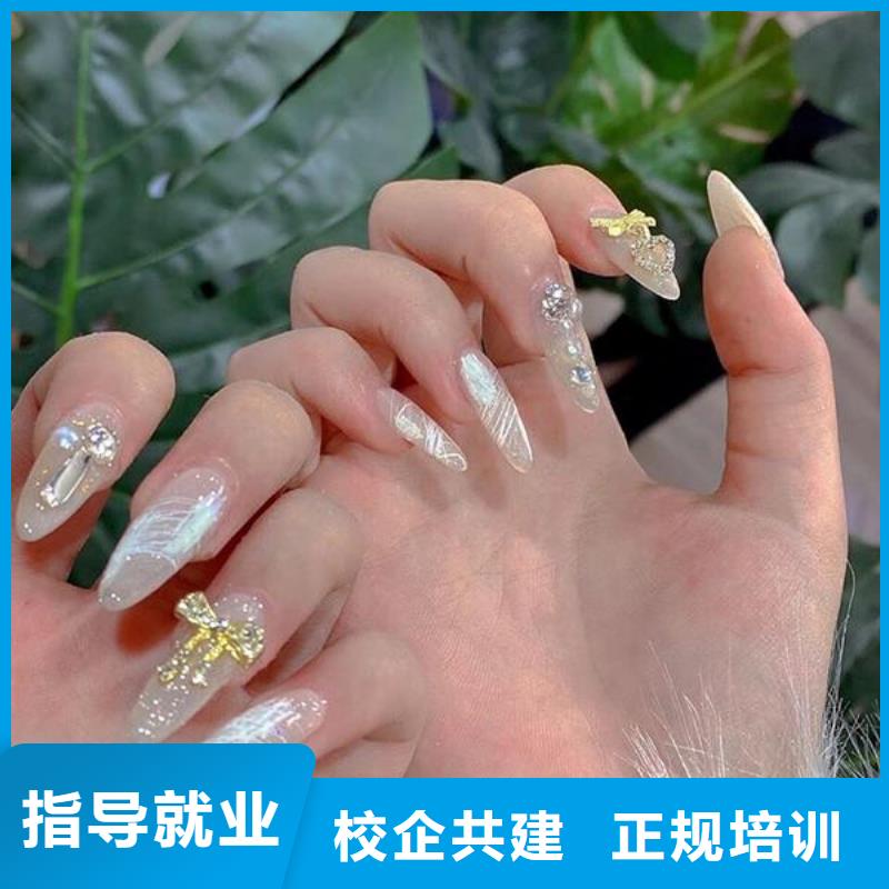 美甲化妝培訓(xùn)學(xué)校技能+學(xué)歷