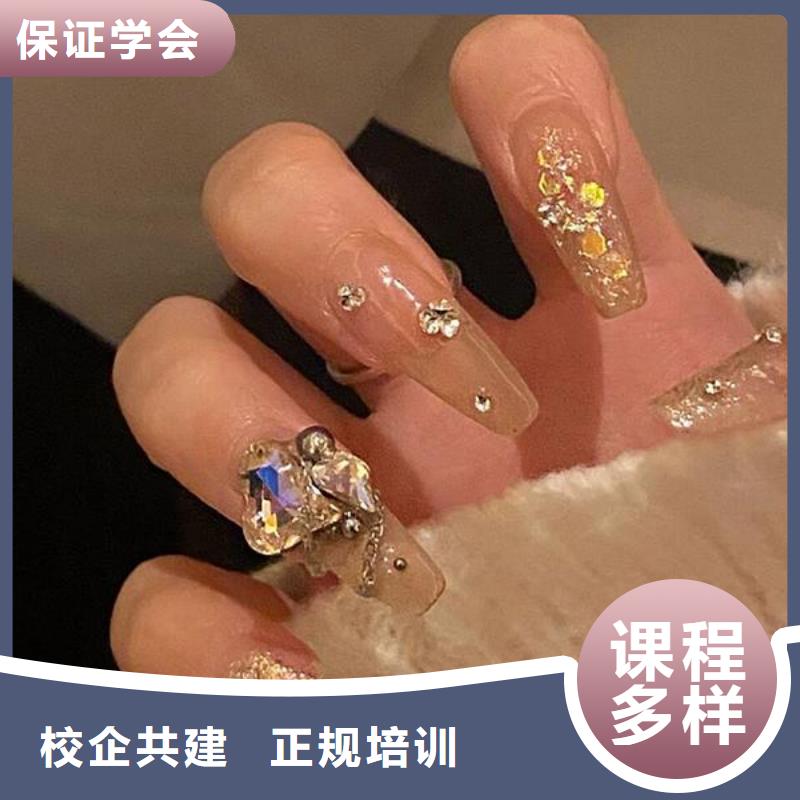 美甲美甲培訓(xùn)指導(dǎo)就業(yè)